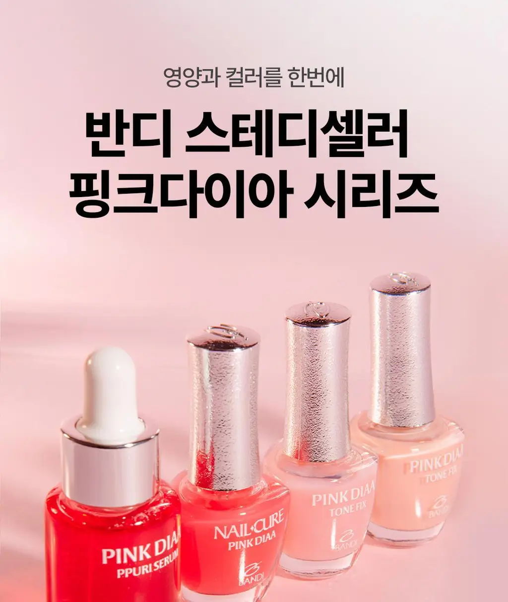 [NEW/케어베어콜라보] 반디 핑크다이아 시리즈 7ml 6종 상세페이지 10